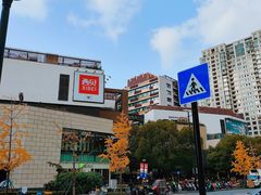 -瑞虹新天地月亮湾