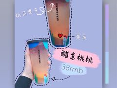 -星巴克臻选(北京颐堤港中心第二店)