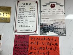 -古徽州馄饨店(宝安路店)