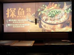 -探鱼·鲜青椒爽麻烤鱼(苏宁广场店)