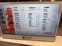-茶百道(柏威年店)