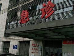 -北京电力医院