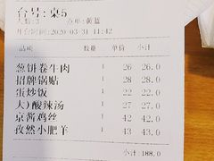 -台北楚楚园馅饼粥(虹桥南丰城店)