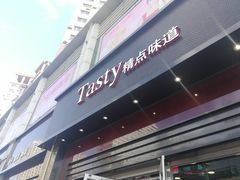 -精点味道(西安路店)
