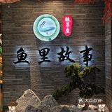 来吃鱼啦～