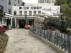 -千滋百味·醉江澜花园餐厅(街道口店)