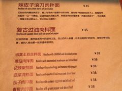 菜单-疆Jiang·新疆秘制料理