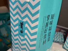 -莆田餐厅PUTIEN(世博源店)