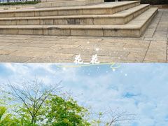 -海堤纪念公园