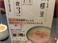 -蝴蝶里·粤菜·点心(龙湖天街&滨江店)