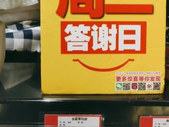 -AEON永旺(东方宝泰店)