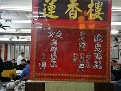 -香港蓮香樓(中環店)