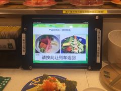 -京樽回転寿司(奥林匹克店)