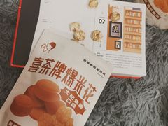 -喜茶(北京三里屯太古里店)