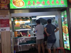 -亚王咖喱鸡米粉面