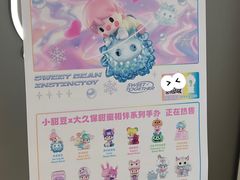 -泡泡玛特POPMART(金安国际购物中心店)