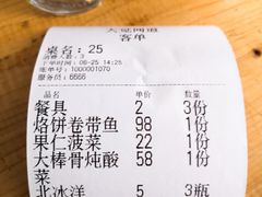 -闻道食府烙饼卷带鱼(原车耳营店原大觉寺店)