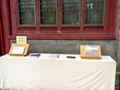-郭守敬纪念馆