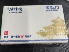 -楼外楼大刀肉传统火锅居(幸福街店)