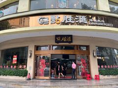 -点胜汇·点心粤菜·手工制作(揭阳店)