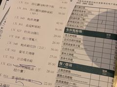 账单-添好运点心专门店(百老汇店)