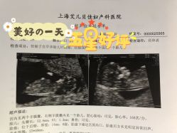 点击看大图 -上海艾儿贝佳妇产科医院