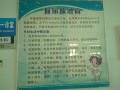 -悦检(中山大学孙逸仙纪念医院体检中心)