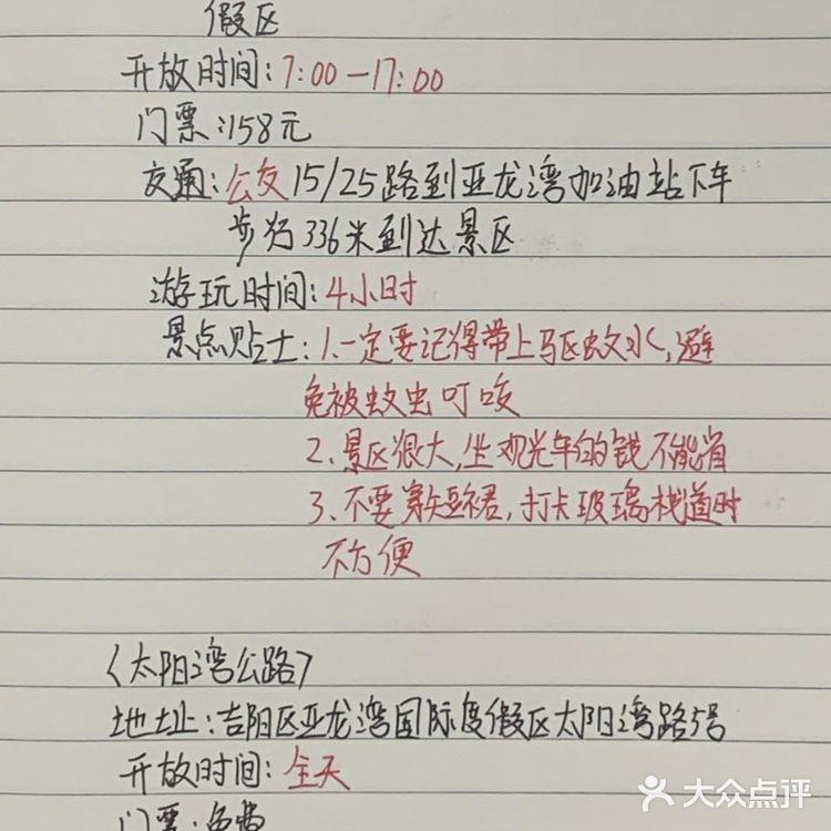 蜈支洲岛➜后海村，非常经典的游玩路线