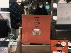 -茑屋书店(天目里店)