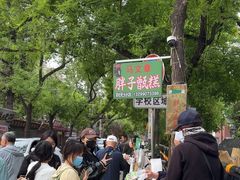 -马文章胖子甑糕(洒金桥店)
