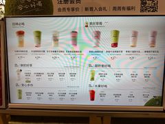 -迷客夏Milksha(无锡苏宁店)