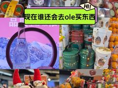 -Olé精品超市(上海虹桥南丰城店)
