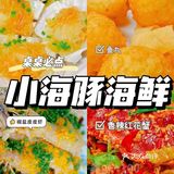 小海豚海鲜餐厅直到无数次打卡的海鲜店