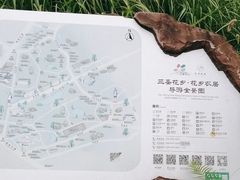 -三圣花乡旅游区