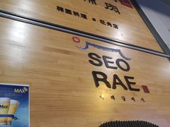 -喜来稀肉(旺角广华街店)