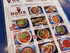 -马路边边串串香(双井直营店)