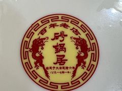 -砂锅居(西四店)