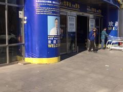 -麦德龙(京顺路商场店)