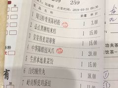 账单-中恒华茶楼(风华店)