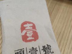 -头壹号 大油条·老长沙盖码饭(北辰店)