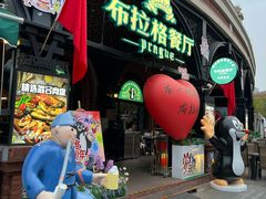 -布拉格餐厅· 中欧捷克菜(全国首店)