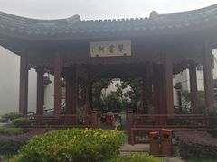 -檀园