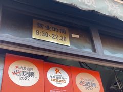 -同来顺烧烤餐厅(哈尔滨道店)