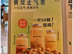 -36抹茶·千层与鲜果茶(欢乐海岸店)