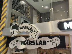 点击看大图 -MINI MARS 脚下的城市乐园·餐饮·派对(静安江宁店)
