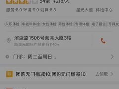 -美年大健康体检(滨江分院)
