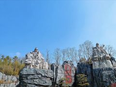 -茅山东方盐湖城景区