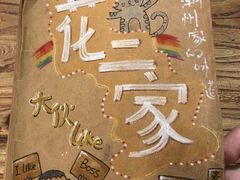 -花二家·生活馆(六运小区店)