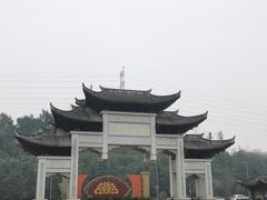 -重庆园博园