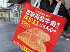 -味多美蛋糕(马家堡永辉店)